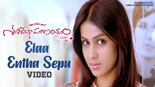 Sasirekha Parinayam Telugu Movie Songs  Elaa Entha Sepu Full Song  Tarun  Genelia  Mango Music [upl. by Nelyag687]