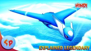 Legendary Pokemon LATIOS  Explained Legendary Series  Screen Point [upl. by Bibi992]