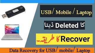 How to Recover Lost Data  Data Recover Karne ka Tarika Data Recovery SD CardMobileHard DiskUsb [upl. by Quin]