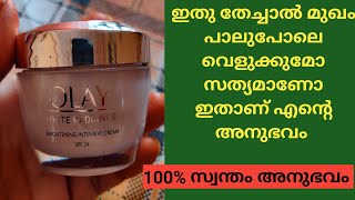 ഇതു തേച്ചാൽ മുഖം ശരിക്കും വെളുക്കുമോ🙄 Olay White Radiance Brightening Cream Review Malayalam [upl. by Alyn]