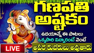 కార్తీకమాసం  వినాయక స్తోత్రం  Sri Vinayaka Sthothram  Vigneshwara Ashtothram  Ganesha Sthothram [upl. by Oettam116]