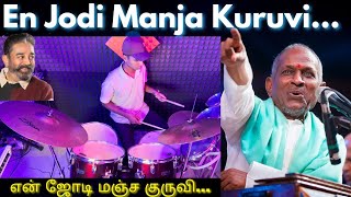 En Jodi Manja Kuruvi Song  Vikram Tamil Movie Songs  Ilayaraja  Kamal Hassan Symphony music [upl. by Inilam707]