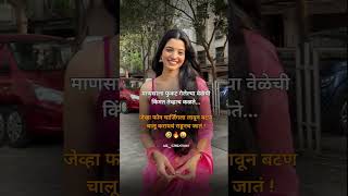 🤣🔥😜 l WhatsApp Status 😎 l Brand Marathi shorts youtubeshorts status agcreation0766 [upl. by Zoba543]