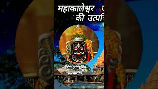 Story Of Mahakal Jyotirlinga [upl. by Solley]