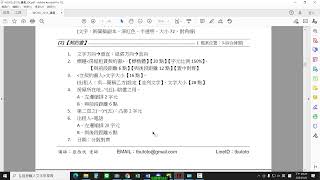 TQC WORD 2013 104 房屋租賃契約書 有聲錄製 [upl. by Kimmie]