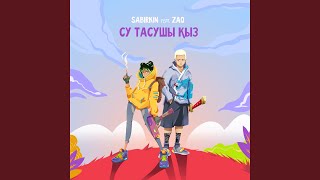 Су тасушы қыз feat ZAQ [upl. by Hugo315]