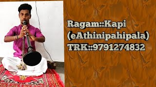 RagamKAPIsagithyamEAthinipahipalaparakramaTRK music nadasuramcon9791274832 [upl. by Cicily]