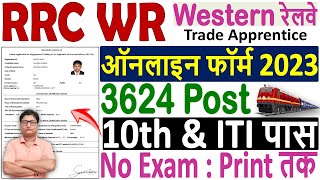 RRC WR Apprentice Online Form 2023 Kaise Bhare  Western Railway Apprentice Online Form 2023 Apply [upl. by Akeihsal]