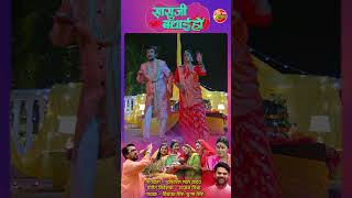 Chani Kati  Bhojpuri Romantic Song 2024 [upl. by Nishi]