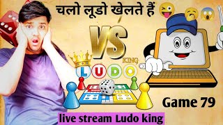 Sunil Vs computer 🖥️💻  Game Play ▶️ 79  Fun with Ludo king 👑  Sunil comedy duniya  Ludo king [upl. by Edina]