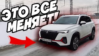 Changan CS35 plus new 2023  Китайский автомобиль на котором можно [upl. by Yelraf]