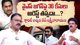 JD Lakshmi Narayana Gives Clarity About YS Jagan Mohan Reddy Cases  AP Politics  sumantvlive [upl. by Cullen]