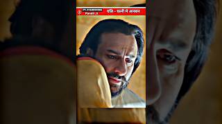 Rishta Barabari Balo Se Hota Hai😰😤😡 Uday Bhan 🥺 tanaji viral trending short [upl. by Reo992]