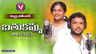 Bathukamma 2021 VERPULA MUSIC  SPOORTHI JITHENDER [upl. by Zebada]