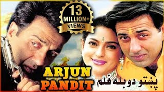 پښتو دوبله ارجن پنډیټ فلمArjun pandit Pashto translation movie Clearview Abdullah AlokozayTV [upl. by Owades685]