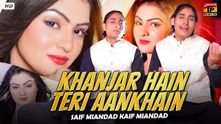 Khanjar Hain Teri Aankhain  Saif Miandad Kaif Miandad  Official Video  Thar Production [upl. by Penoyer]