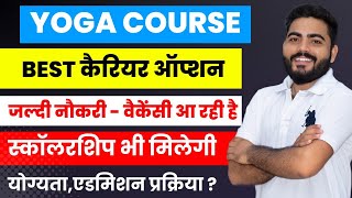 YOGA COURSE KYA HAI   BEST CARRIER OPTION COURSE  ELIGIBILITY YOGA Course Kaha se kare [upl. by Neilson378]