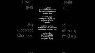 Alagana sooriyan prabhudevamanathaithirudivittairanjithmusic tamilsong viraltrending [upl. by Belloir]