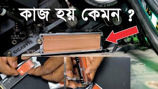 আলাদা M2 SSD Heatsink লাগালে কি কাজ হয় বা লাভ হয় [upl. by Cutlip]