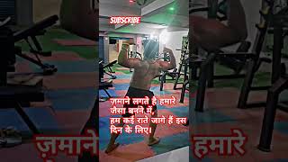 Gym workout viralvideo posing fitnessgymfitnesscenter [upl. by Reinnej]