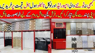 Unbreakable Tile In Market  Tile Market In Pakistan Floor Kitchen Tile Price In Islamabad Pakistan [upl. by Cappella]