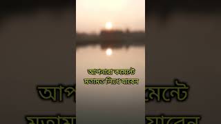 প্রেম করা কি অপরাধstatusmotivationviralvideotrandingshorts [upl. by Enaenaj]