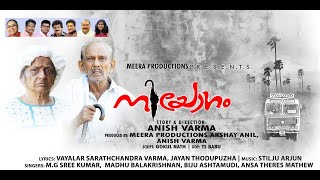 Ponnayi Minnunna  Niyogam  Official Video Song  M G Sreekumar  Ansa Theres Mathew  Anish Varma [upl. by Hernandez]