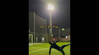 اجمل دبل كيك شفته 🇵🇸♥️ football كرةالقدم [upl. by Arabrab]