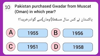 PAK Studies MCQS  EXAM Quiz  General Knowledge Quiz PGC PPSC etc [upl. by Enniroc]