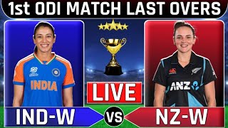 Live Score Indw vs Nzw 1st Odi Match  India Womens vs Newzealad Womens  Today Live Cricket Match [upl. by Gnov]