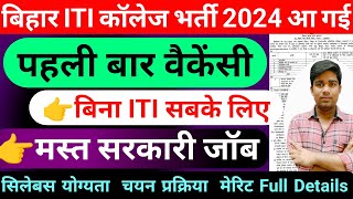 bihar iti college new vacancy 2024  bihar new vacancy 2024job profilesalaryage qualification [upl. by Grover]