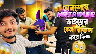 অবশেষে Mr Triple R ভাইয়ের ফেস রিভিল করে দিলাম খুলনাতে নিয়ে এসে সবাই মিলে 😺 [upl. by Jeffry]