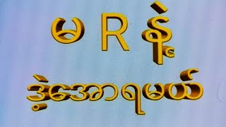 5ပက်သီးအောင် အဂါ်နေ့1201အတွက်တစ်ကွက်ကောင်း2d 3d 2d3d 2dlive [upl. by Esbensen]