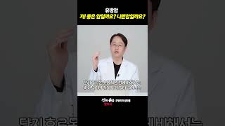 유방암 저 좋은 암일까요나쁜암일까요 나쁜암좋은암예후가좋은유방암theyonseibreastsurgery 더연세유외과q9v더연세유외과q9v [upl. by Naved]