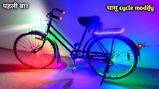 साइकिल के आगे बाइक भी फेल है  Full cycle modify  cycle me light kaise lagaye [upl. by Nosneh]