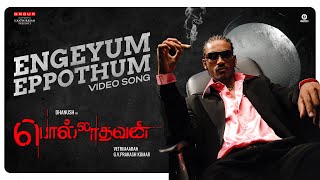 Oorai Therinchikitten Video Song  Padikkadavan Movie Song  Rajini  Ambika  Ilaiyaraaja  shorts [upl. by Aekin]