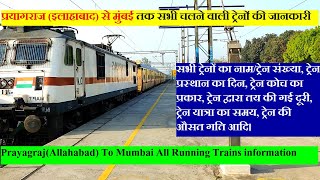 प्रयागराज इलाहाबाद से मुंबई तक सभी चलने वाली ट्रेनों की जानकारी  Prayagraj To Mumbai All Trains [upl. by Utley]