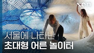 3M 테이프로 만든 초대형 설치 예술 작품ㄷㄷ [upl. by Ina]