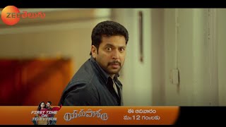 Yamapasam First Time On Television  This Sunday at 12 PM  Jayam Ravi  Zee Telugu [upl. by Lorenza]