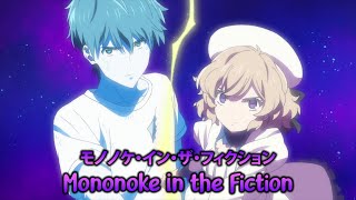 『Lyrics AMV』 Kyokou Suiri InSpectre OP Full 【 Mononoke in the Fiction  Uso to Chameleon 】 [upl. by Clem159]