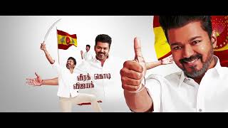 tvkflagsong  TVK Flag Song  thalapathy tvk vijayflag thegoat tvk flag song tvkvijay tamil [upl. by Henigman]