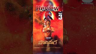 Maa Oori Polimera 2 Movie Review  Satyam Rajesh Maa Oori Polimera 2 Review  Polimera 2 Review [upl. by Imre]