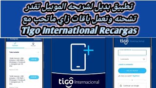 تعرف على اسعار باقات eSIM عبر تطبيق Tigo Internacional Recargas [upl. by Alleahcim]