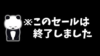 【Steamセール】ゲームに休みはない！おすすめセール情報20選【7月26日まで】 [upl. by Ilona]