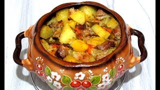 ЖАРКОЕ в ГОРШОЧКЕ по ДОМАШНЕМУ Просто и Вкусно Рецепт [upl. by Rehpretsirhc752]