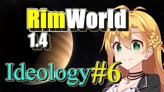 【RimWorld】放浪者マキのアルコネクサス探索行 6【Ideology】 [upl. by Aseret]