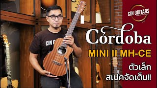 รีวิวจัดเต็ม กีตาร์สายไนลอน Cordoba Mini II MHCE ตัวเล็ก สเปคจัดเต็ม โดย แอ๊นท์ Emotion Town [upl. by Suhploda269]