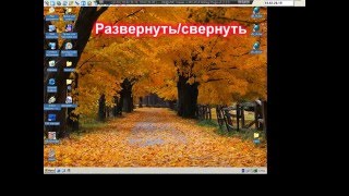 Удаленное администрирование по средством RDP UltraVNC RADMIN [upl. by Anatola]