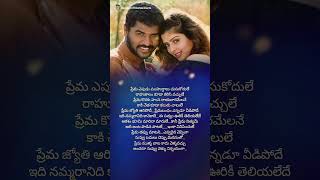 Andamaina Premarani Song Lyrics from Premikudu movie [upl. by Salome]