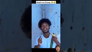 Aladin ka Chirag 🤣🤣 comedy funny odiacomedy surajrox surajroxfunnyvibeo realfools [upl. by Smallman]